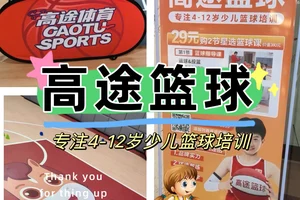  为什么篮球训练营能提升团队合作能力？